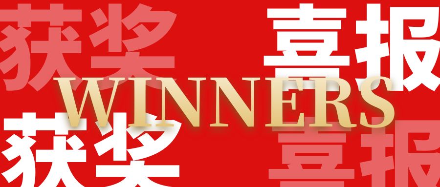 双誉加身！国盛建设荣膺“诚信经营企业”与“守合同重信用企业”称号